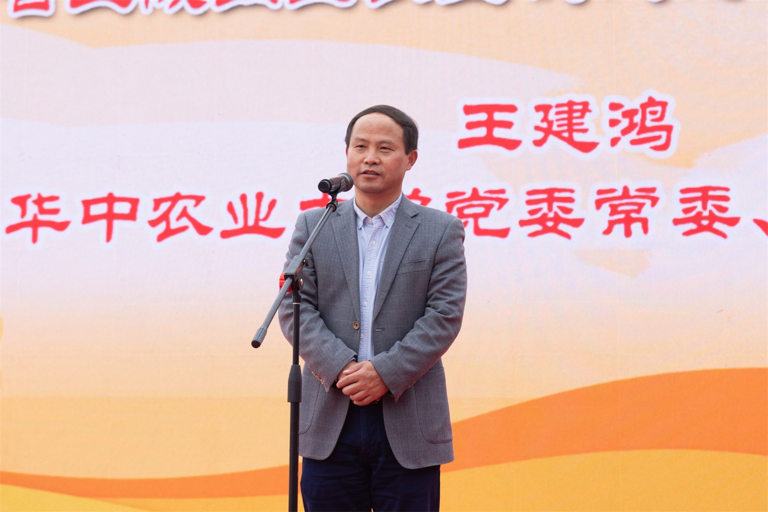 海燕策略研究线路一党委常委、副校长王建鸿讲话